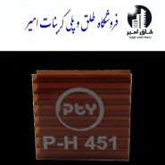 پلی کربنات 4 میل دو جداره قهوه ایی