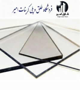 پلی کربنات فلت 2 میل