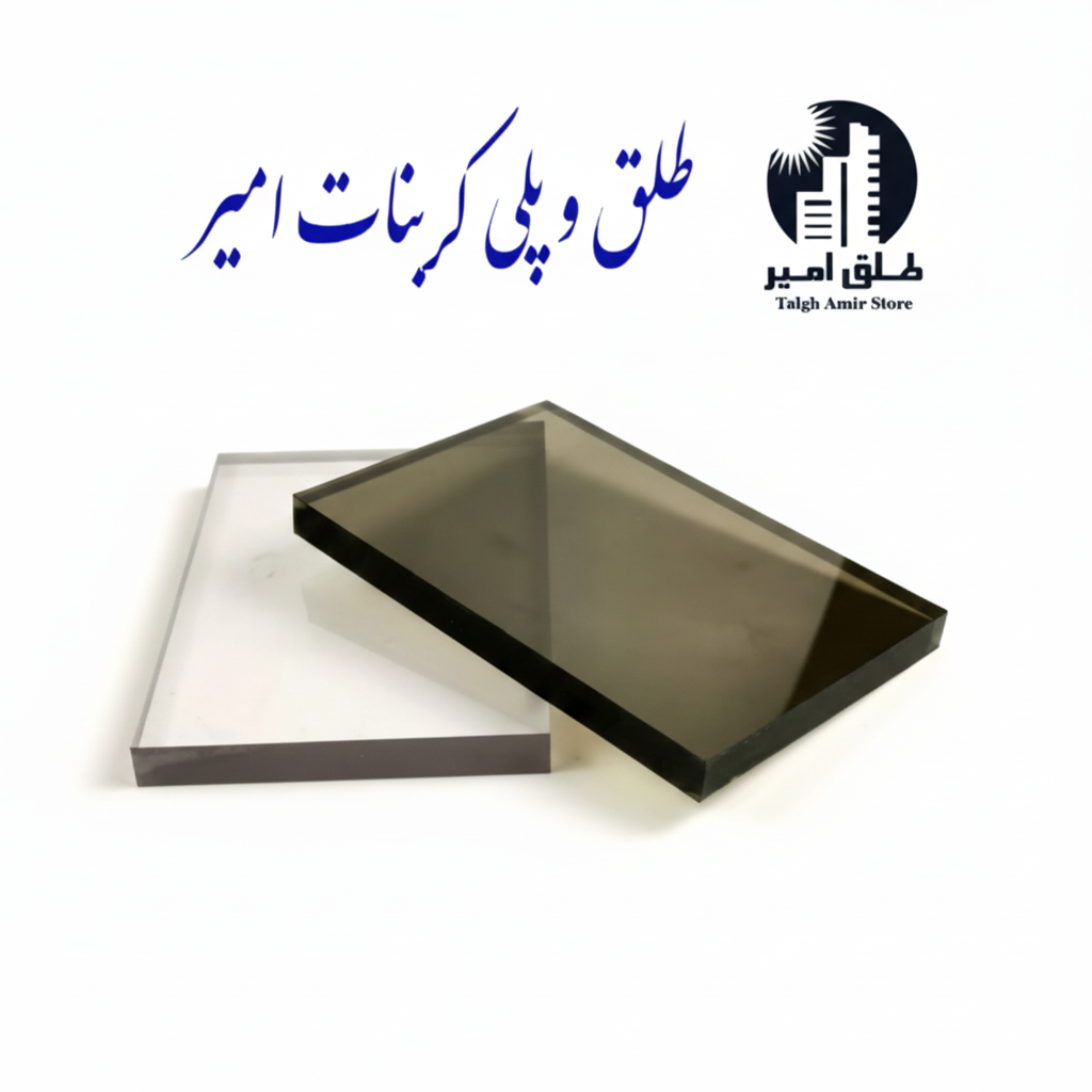 پلی کربنات فلت 6 میل پلی کربنات فلت 6 میل
