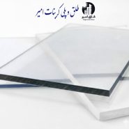 پلی کربنات فلت 8 میل