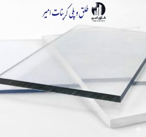 پلی کربنات فلت 8 میل
