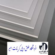 طلق کریستال دوغی ۲ میل
