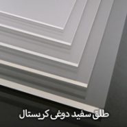 طلق کریستال دوغی ۴ میل