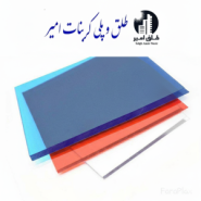 پلی کربنات
