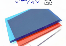استفاده از طلق به جای شیشه