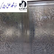 طلق درب حیاط
